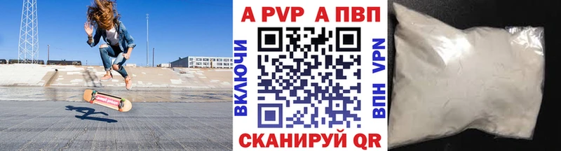 Alfa_PVP кристаллы Абдулино