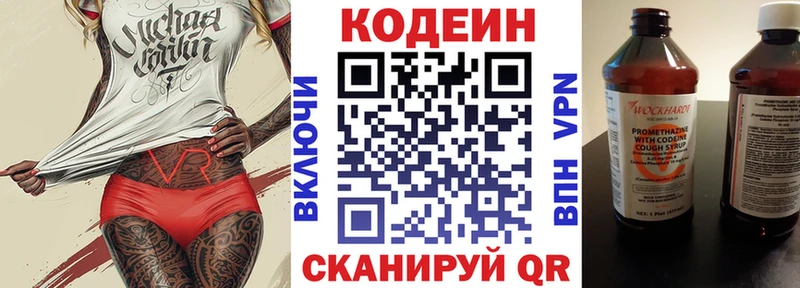 OMG зеркало  Абдулино  Codein Purple Drank  купить наркотики сайты 