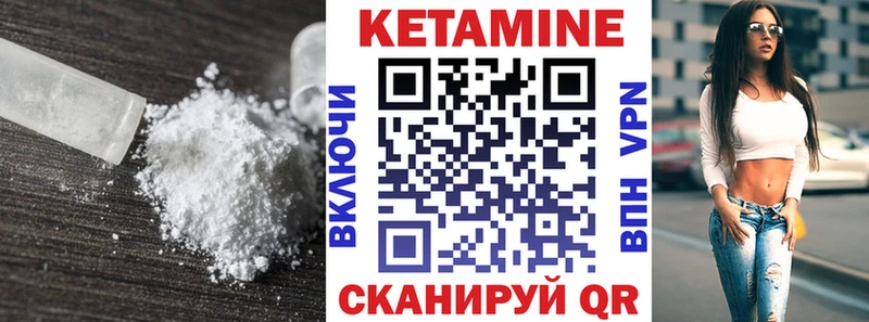 КЕТАМИН ketamine  Абдулино 