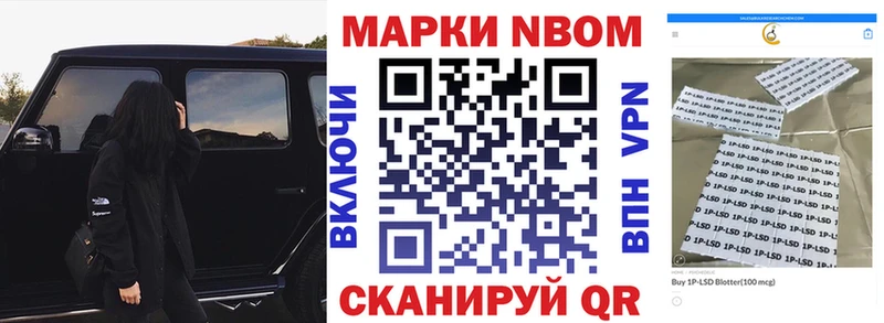 дарнет шоп  Абдулино  Марки 25I-NBOMe 1,8мг 